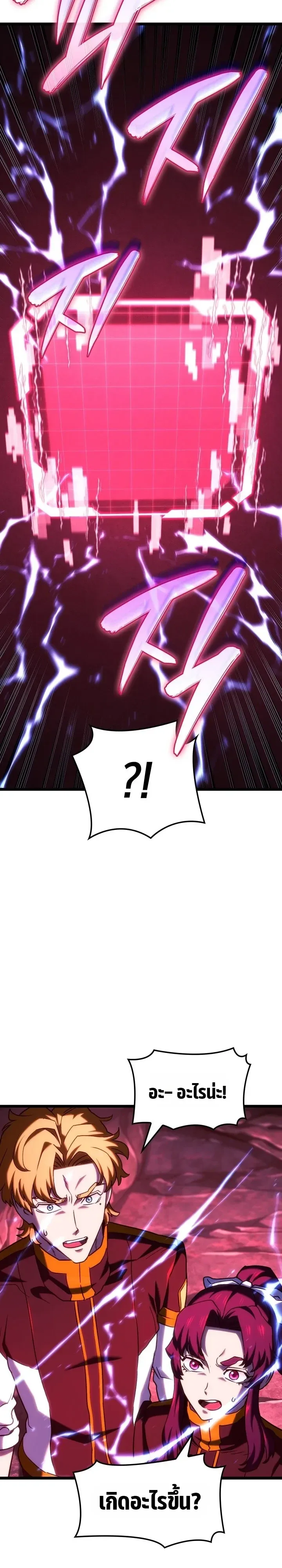 Revenge of the Iron-Blooded Sword Hound การกลับมาของหมาล่าเนื้อตระกูลดาบเลือดเหล็ก ตอนที่ 181 หน้า 10