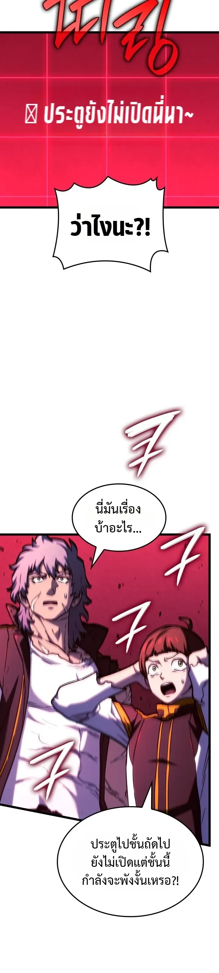 Revenge of the Iron-Blooded Sword Hound การกลับมาของหมาล่าเนื้อตระกูลดาบเลือดเหล็ก ตอนที่ 181 หน้า 12