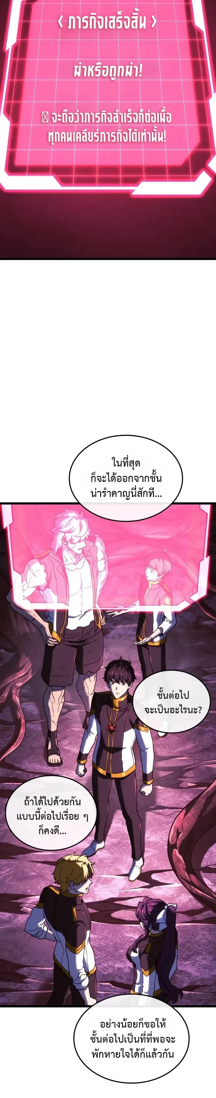 Revenge of the Iron-Blooded Sword Hound การกลับมาของหมาล่าเนื้อตระกูลดาบเลือดเหล็ก ตอนที่ 181 หน้า 8