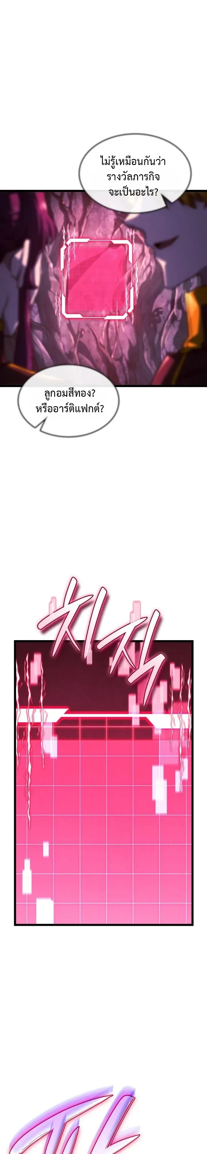 Revenge of the Iron-Blooded Sword Hound การกลับมาของหมาล่าเนื้อตระกูลดาบเลือดเหล็ก ตอนที่ 181 หน้า 9