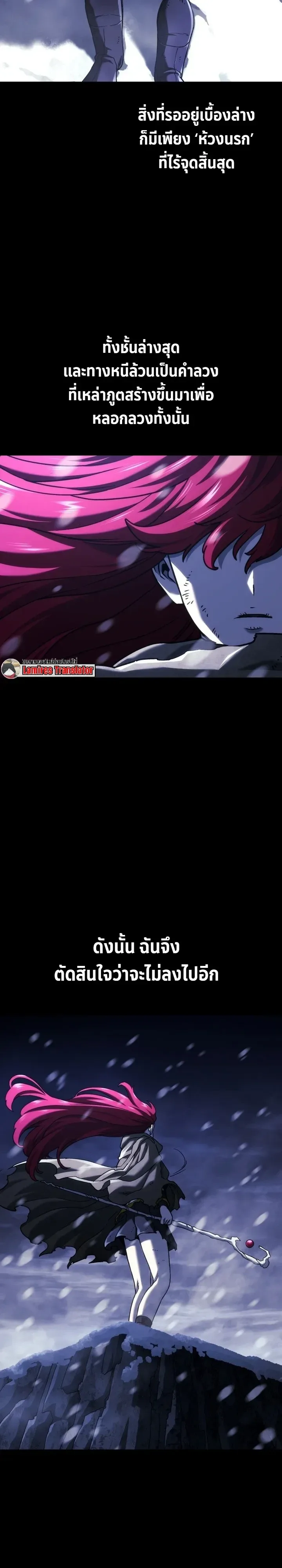 Revenge of the Iron-Blooded Sword Hound การกลับมาของหมาล่าเนื้อตระกูลดาบเลือดเหล็ก ตอนที่ 182 หน้า 3