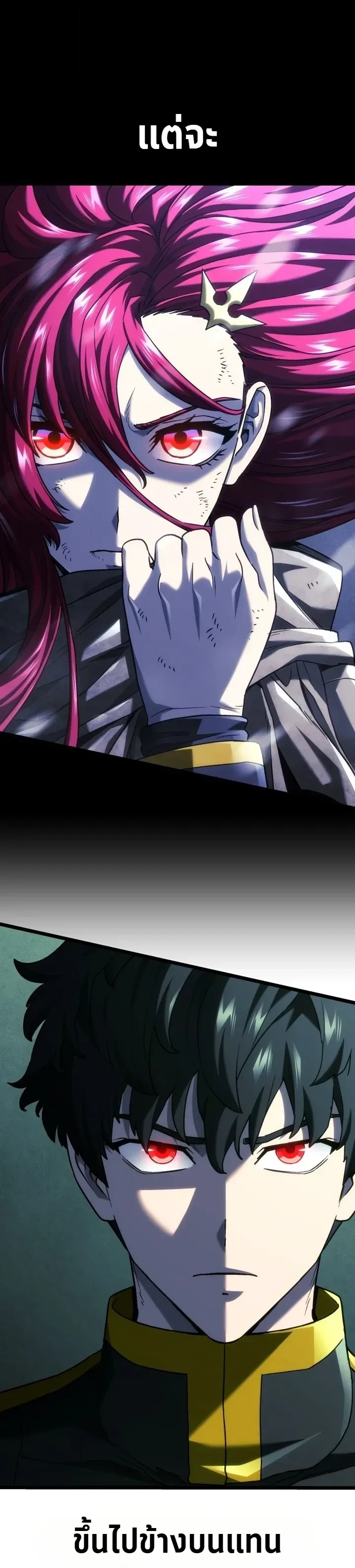 Revenge of the Iron-Blooded Sword Hound การกลับมาของหมาล่าเนื้อตระกูลดาบเลือดเหล็ก ตอนที่ 182 หน้า 4