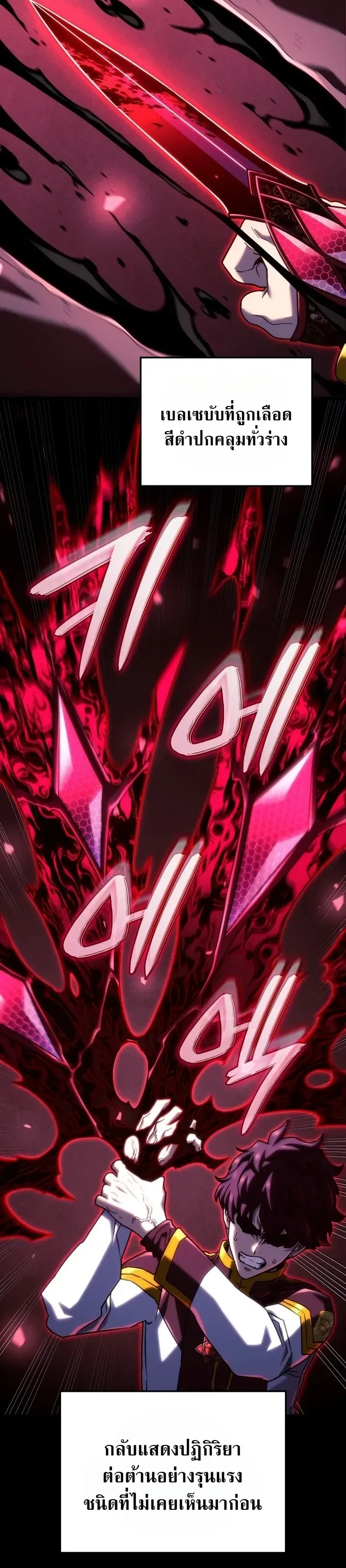Revenge of the Iron-Blooded Sword Hound การกลับมาของหมาล่าเนื้อตระกูลดาบเลือดเหล็ก ตอนที่ 182 หน้า 8