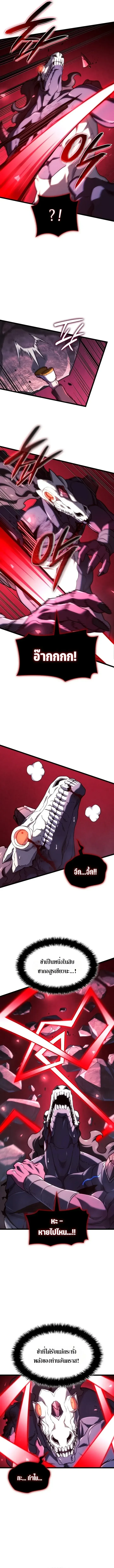 Revenge of the Iron-Blooded Sword Hound การกลับมาของหมาล่าเนื้อตระกูลดาบเลือดเหล็ก ตอนที่ 183 หน้า 12