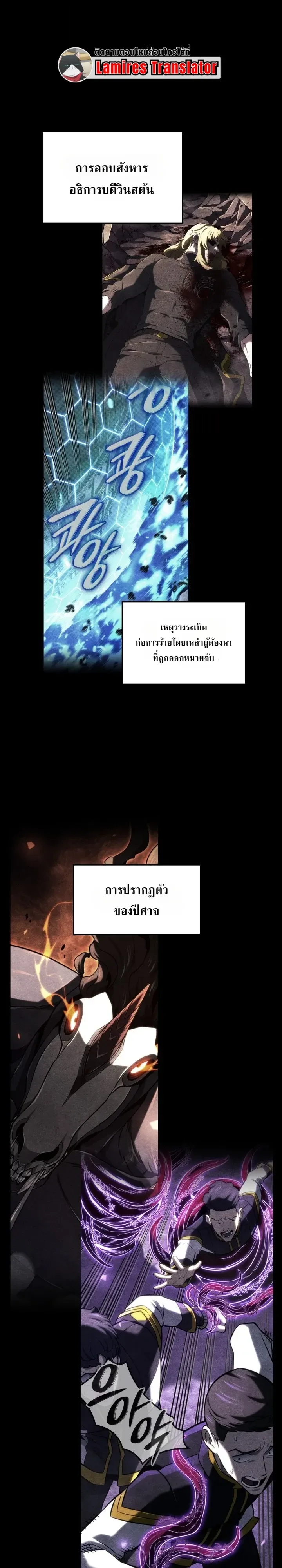 Revenge of the Iron-Blooded Sword Hound การกลับมาของหมาล่าเนื้อตระกูลดาบเลือดเหล็ก ตอนที่ 186 หน้า 1