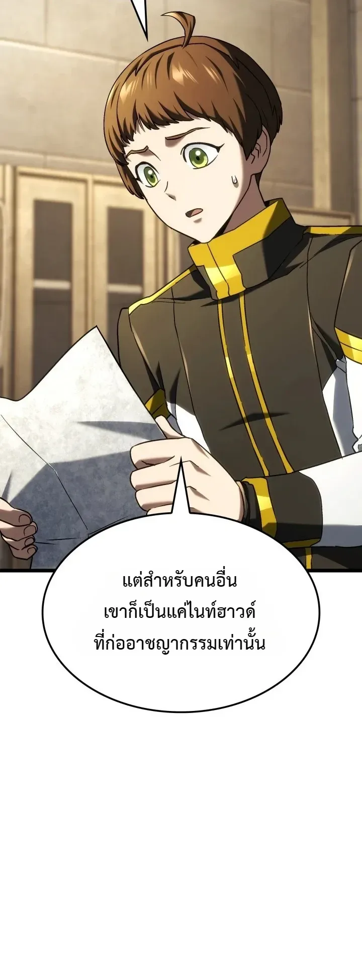 Revenge of the Iron-Blooded Sword Hound การกลับมาของหมาล่าเนื้อตระกูลดาบเลือดเหล็ก ตอนที่ 186 หน้า 12