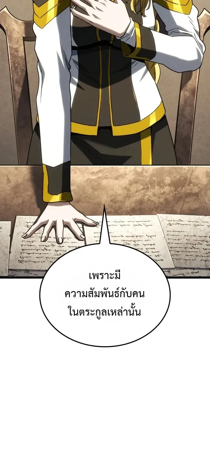 Revenge of the Iron-Blooded Sword Hound การกลับมาของหมาล่าเนื้อตระกูลดาบเลือดเหล็ก ตอนที่ 186 หน้า 18