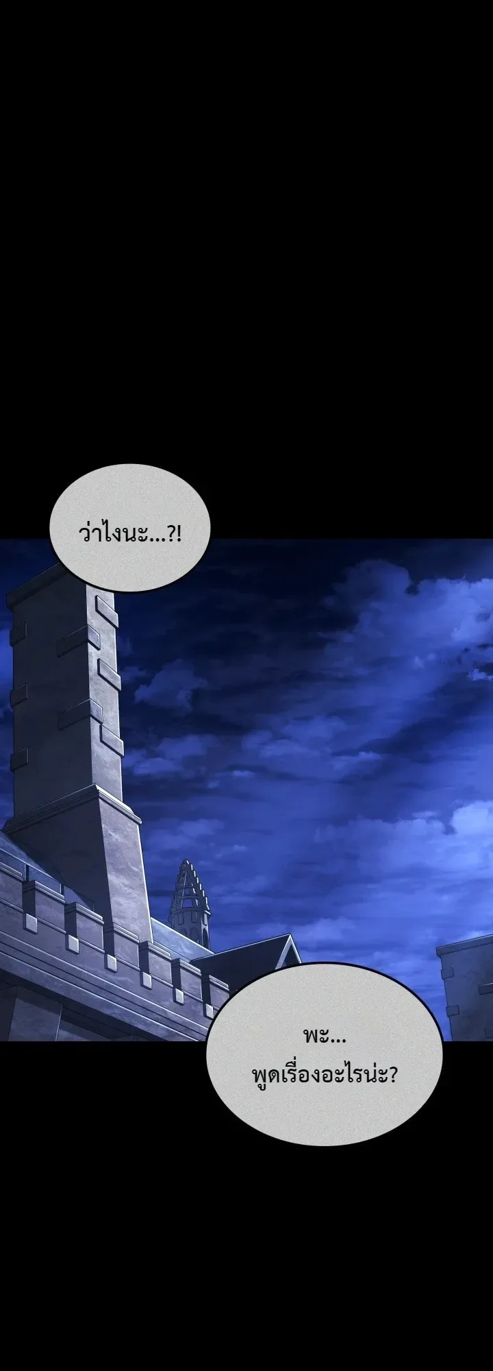 Revenge of the Iron-Blooded Sword Hound การกลับมาของหมาล่าเนื้อตระกูลดาบเลือดเหล็ก ตอนที่ 186 หน้า 21