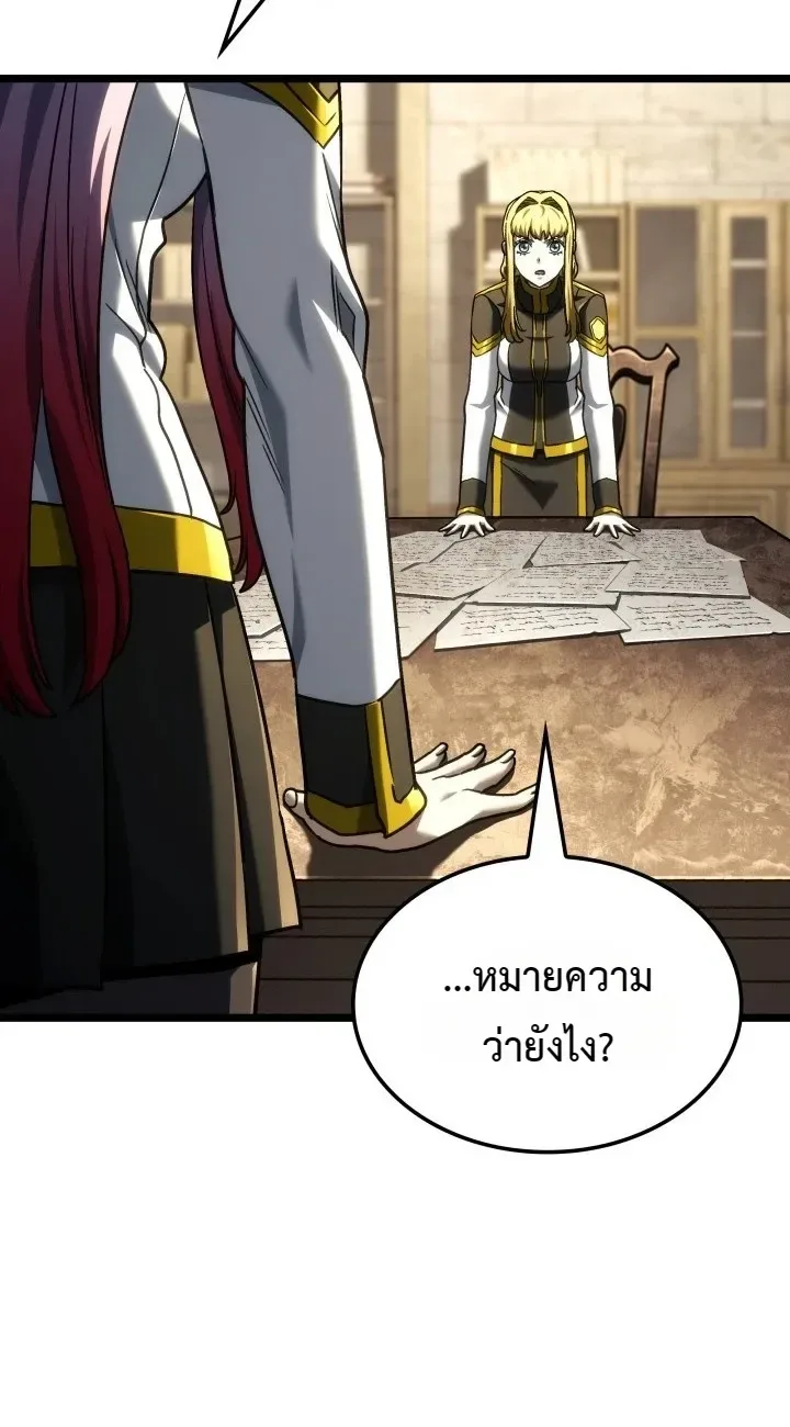 Revenge of the Iron-Blooded Sword Hound การกลับมาของหมาล่าเนื้อตระกูลดาบเลือดเหล็ก ตอนที่ 186 หน้า 33