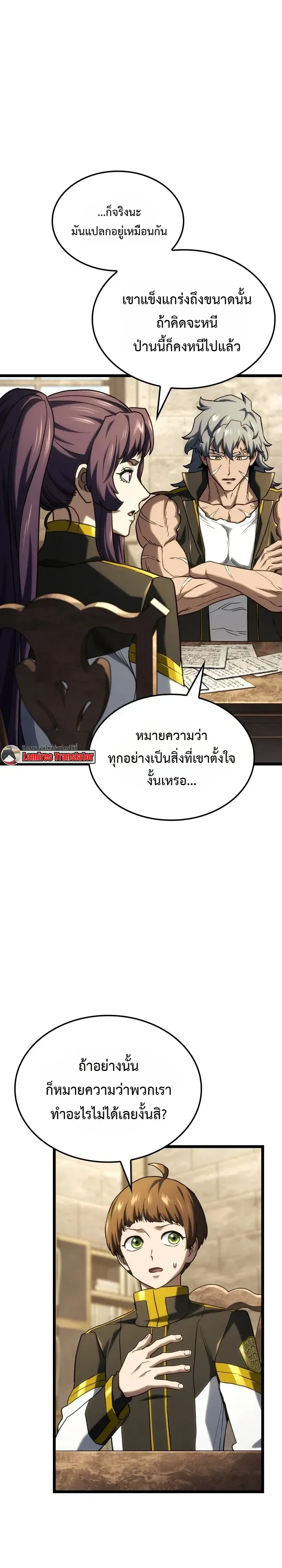 Revenge of the Iron-Blooded Sword Hound การกลับมาของหมาล่าเนื้อตระกูลดาบเลือดเหล็ก ตอนที่ 186 หน้า 35