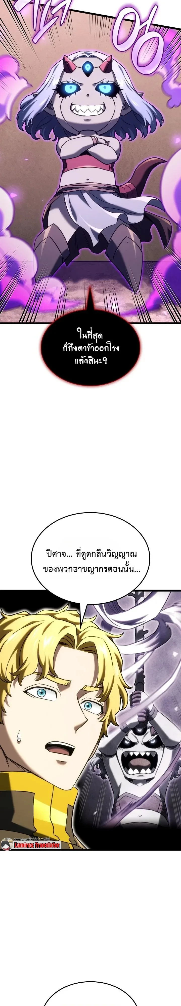 Revenge of the Iron-Blooded Sword Hound การกลับมาของหมาล่าเนื้อตระกูลดาบเลือดเหล็ก ตอนที่ 186 หน้า 38