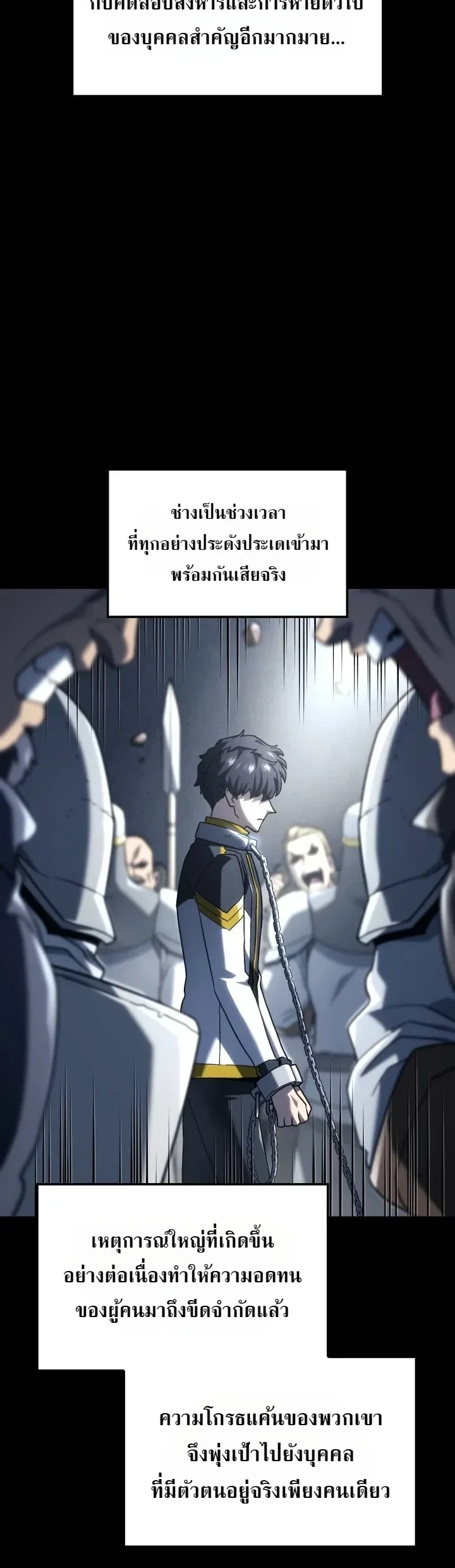 Revenge of the Iron-Blooded Sword Hound การกลับมาของหมาล่าเนื้อตระกูลดาบเลือดเหล็ก ตอนที่ 186 หน้า 6