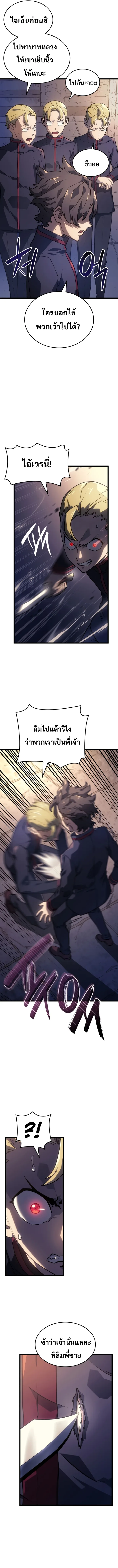 Revenge of the Iron-Blooded Sword Hound การกลับมาของหมาล่าเนื้อตระกูลดาบเลือดเหล็ก ตอนที่ 2 หน้า 14