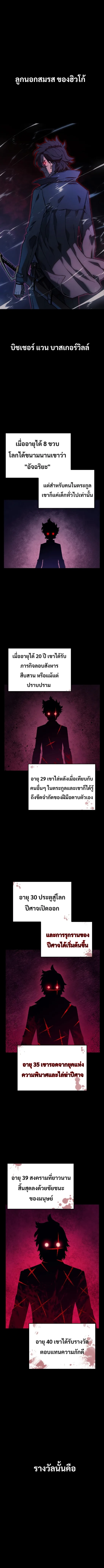 Revenge of the Iron-Blooded Sword Hound การกลับมาของหมาล่าเนื้อตระกูลดาบเลือดเหล็ก ตอนที่ 2 หน้า 2