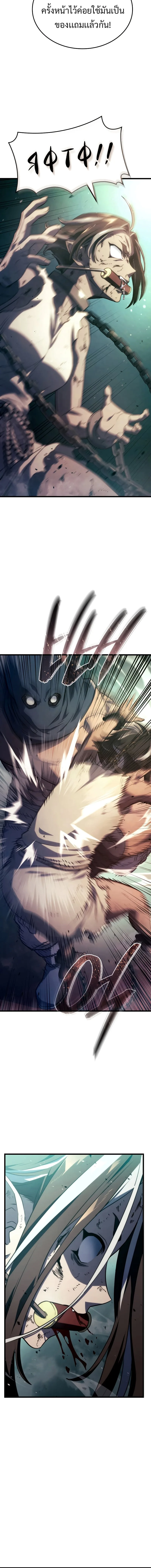 Revenge of the Iron-Blooded Sword Hound การกลับมาของหมาล่าเนื้อตระกูลดาบเลือดเหล็ก ตอนที่ 21 หน้า 10