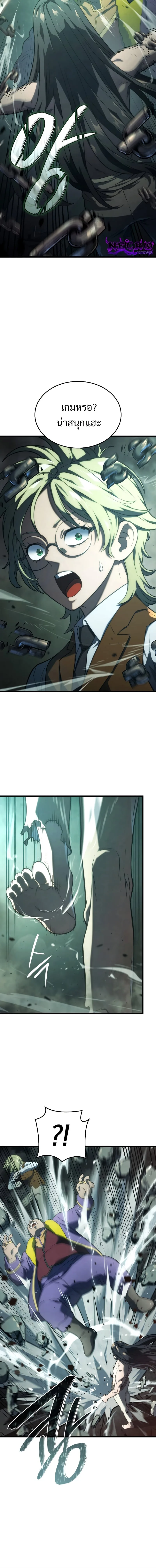 Revenge of the Iron-Blooded Sword Hound การกลับมาของหมาล่าเนื้อตระกูลดาบเลือดเหล็ก ตอนที่ 21 หน้า 18