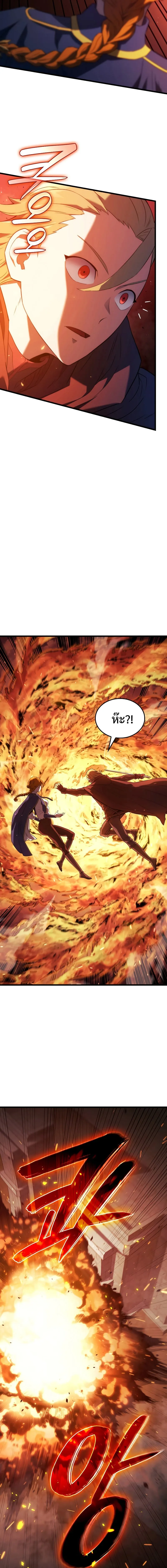 Revenge of the Iron-Blooded Sword Hound การกลับมาของหมาล่าเนื้อตระกูลดาบเลือดเหล็ก ตอนที่ 26 หน้า 11