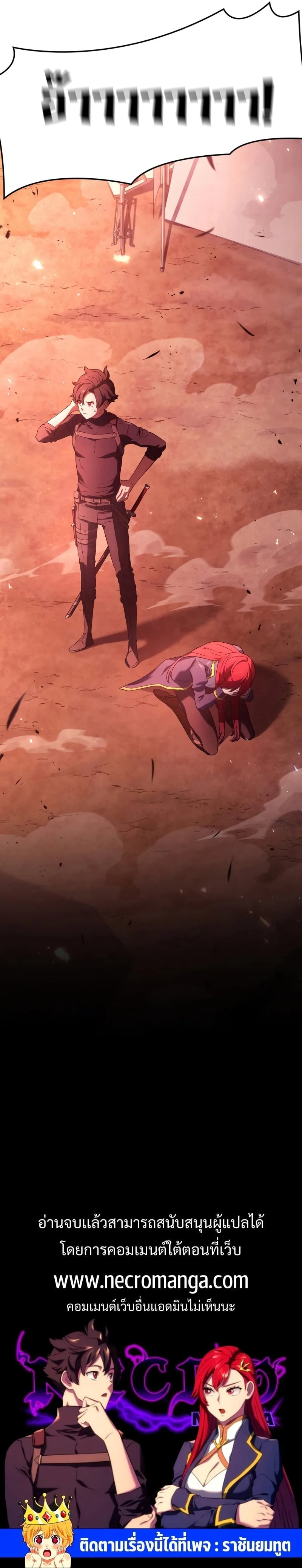 Revenge of the Iron-Blooded Sword Hound การกลับมาของหมาล่าเนื้อตระกูลดาบเลือดเหล็ก ตอนที่ 27 หน้า 16