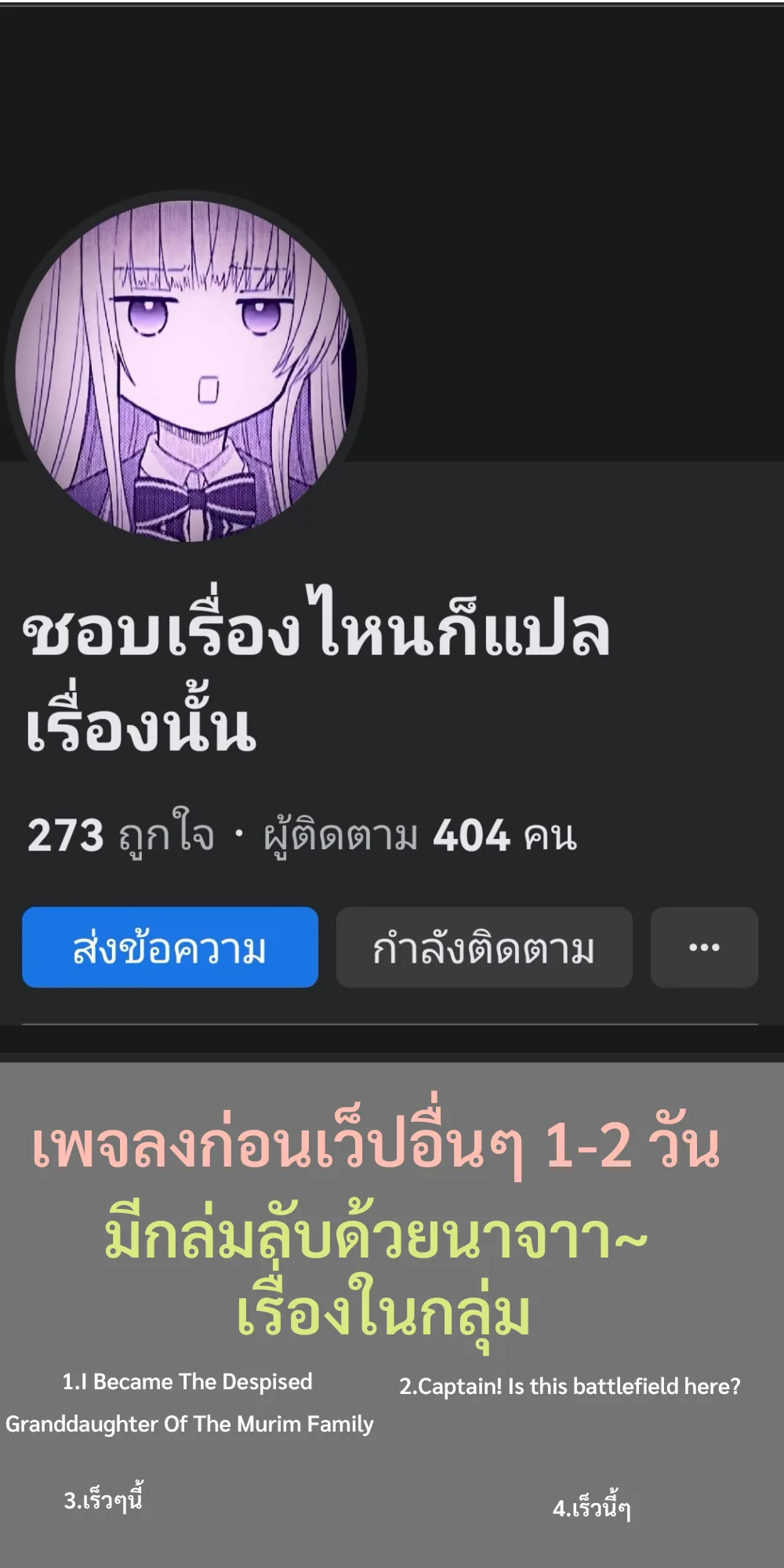 Revenge of the Iron-Blooded Sword Hound การกลับมาของหมาล่าเนื้อตระกูลดาบเลือดเหล็ก ตอนที่ 3 หน้า 16