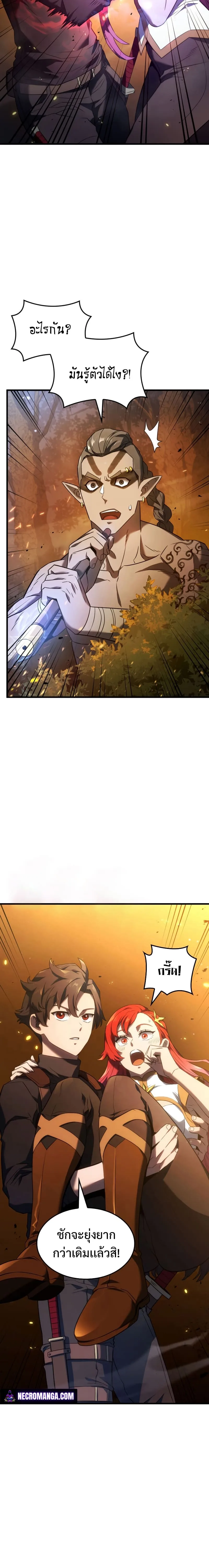 Revenge of the Iron-Blooded Sword Hound การกลับมาของหมาล่าเนื้อตระกูลดาบเลือดเหล็ก ตอนที่ 30 หน้า 10