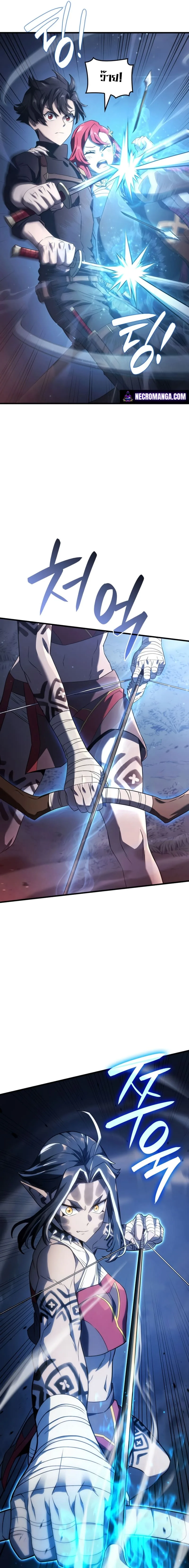 Revenge of the Iron-Blooded Sword Hound การกลับมาของหมาล่าเนื้อตระกูลดาบเลือดเหล็ก ตอนที่ 30 หน้า 13