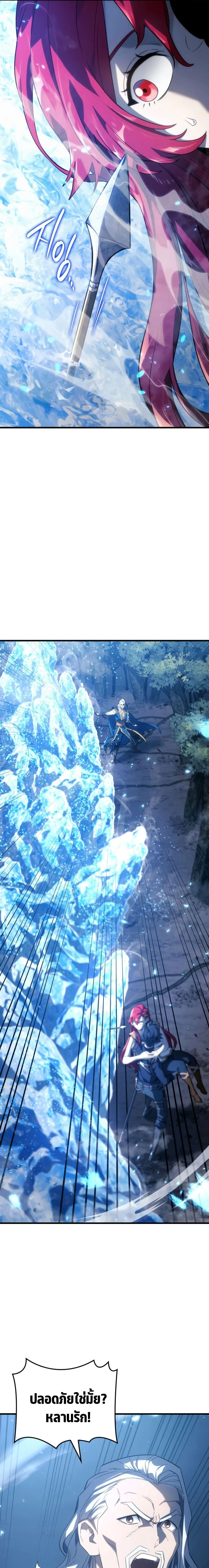Revenge of the Iron-Blooded Sword Hound การกลับมาของหมาล่าเนื้อตระกูลดาบเลือดเหล็ก ตอนที่ 30 หน้า 17