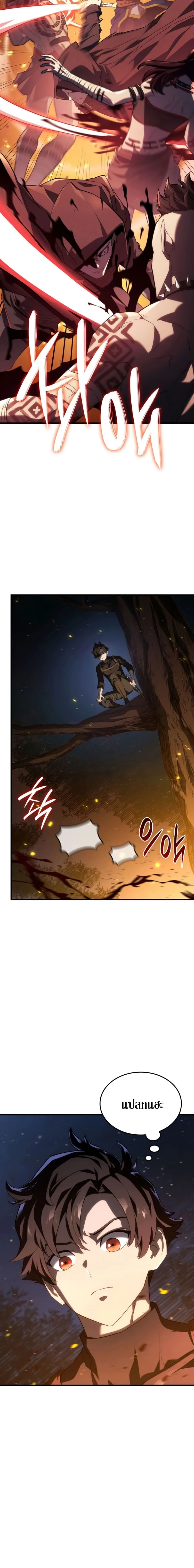 Revenge of the Iron-Blooded Sword Hound การกลับมาของหมาล่าเนื้อตระกูลดาบเลือดเหล็ก ตอนที่ 30 หน้า 2