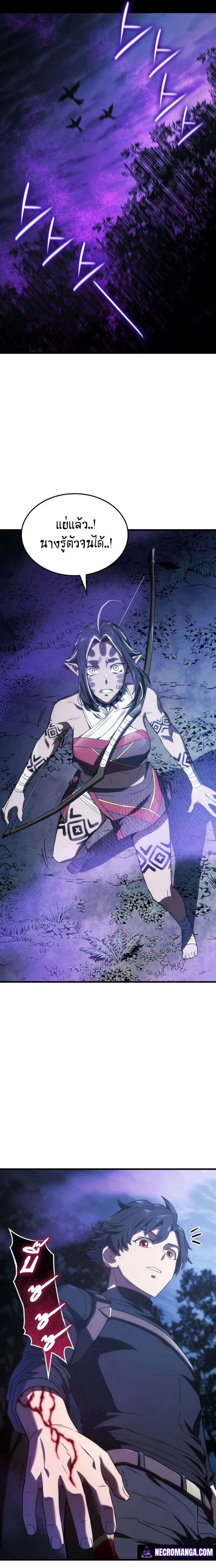 Revenge of the Iron-Blooded Sword Hound การกลับมาของหมาล่าเนื้อตระกูลดาบเลือดเหล็ก ตอนที่ 30 หน้า 23