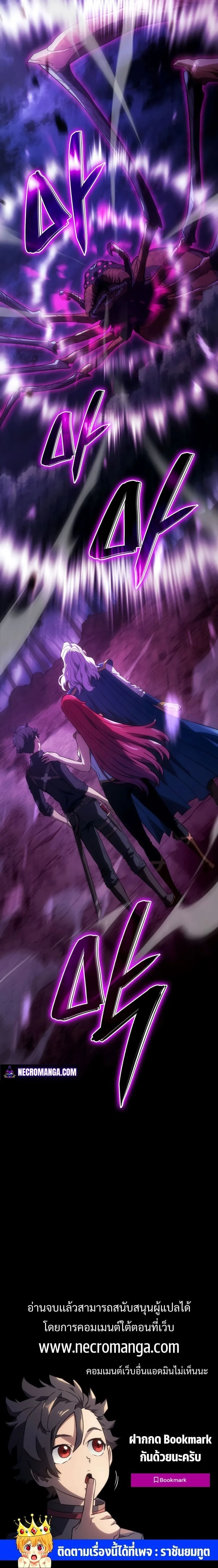 Revenge of the Iron-Blooded Sword Hound การกลับมาของหมาล่าเนื้อตระกูลดาบเลือดเหล็ก ตอนที่ 30 หน้า 30