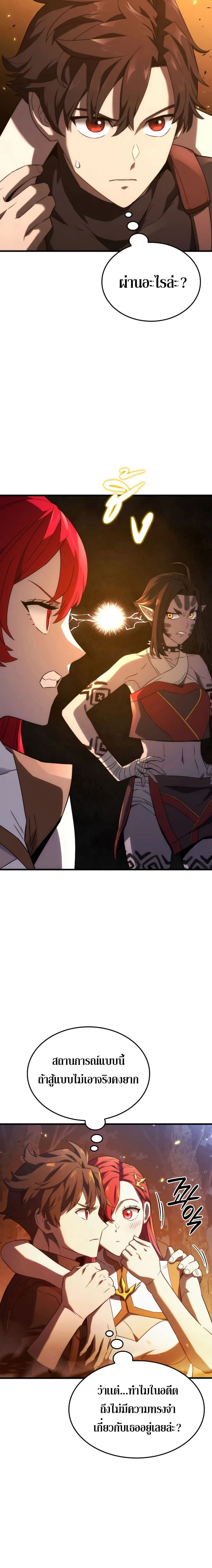 Revenge of the Iron-Blooded Sword Hound การกลับมาของหมาล่าเนื้อตระกูลดาบเลือดเหล็ก ตอนที่ 30 หน้า 8