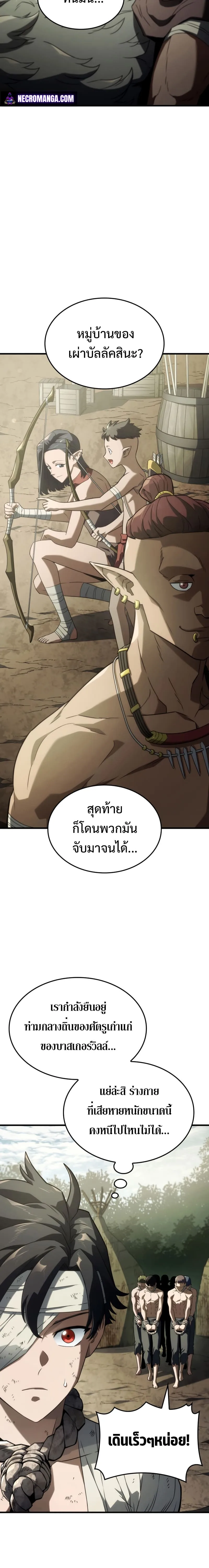 Revenge of the Iron-Blooded Sword Hound การกลับมาของหมาล่าเนื้อตระกูลดาบเลือดเหล็ก ตอนที่ 32 หน้า 10