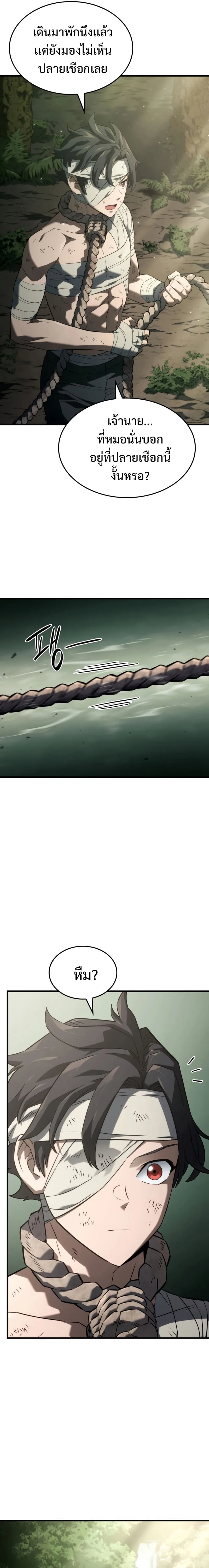 Revenge of the Iron-Blooded Sword Hound การกลับมาของหมาล่าเนื้อตระกูลดาบเลือดเหล็ก ตอนที่ 32 หน้า 19