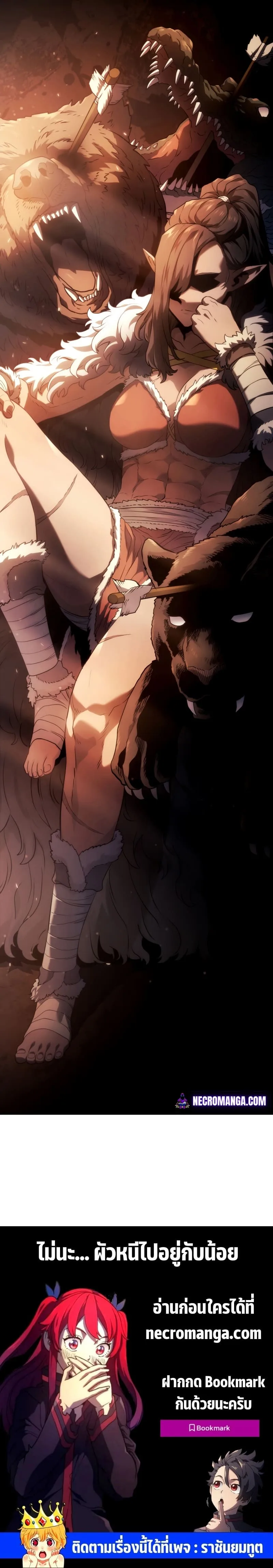 Revenge of the Iron-Blooded Sword Hound การกลับมาของหมาล่าเนื้อตระกูลดาบเลือดเหล็ก ตอนที่ 32 หน้า 31
