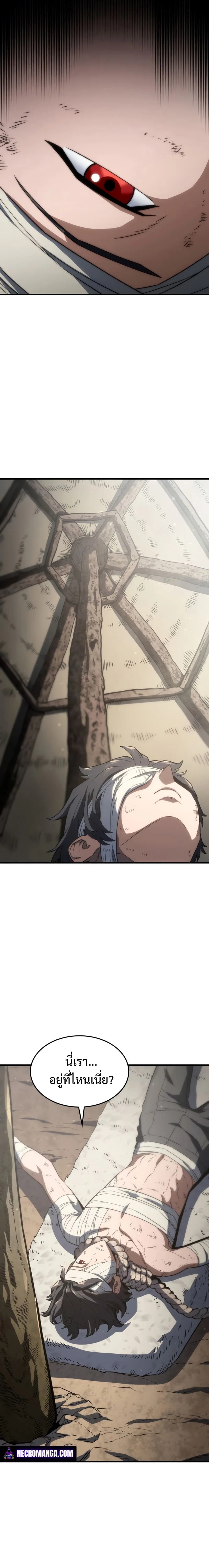 Revenge of the Iron-Blooded Sword Hound การกลับมาของหมาล่าเนื้อตระกูลดาบเลือดเหล็ก ตอนที่ 32 หน้า 6