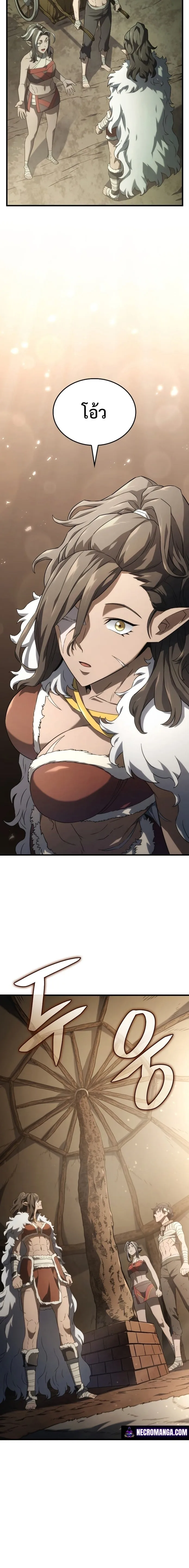Revenge of the Iron-Blooded Sword Hound การกลับมาของหมาล่าเนื้อตระกูลดาบเลือดเหล็ก ตอนที่ 33 หน้า 18