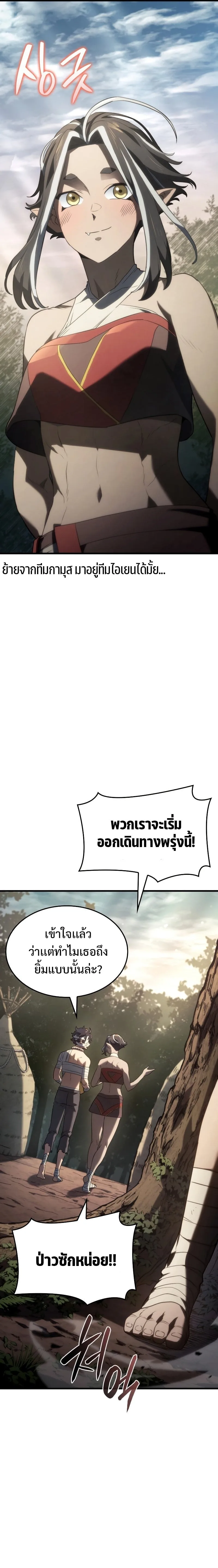 Revenge of the Iron-Blooded Sword Hound การกลับมาของหมาล่าเนื้อตระกูลดาบเลือดเหล็ก ตอนที่ 33 หน้า 25