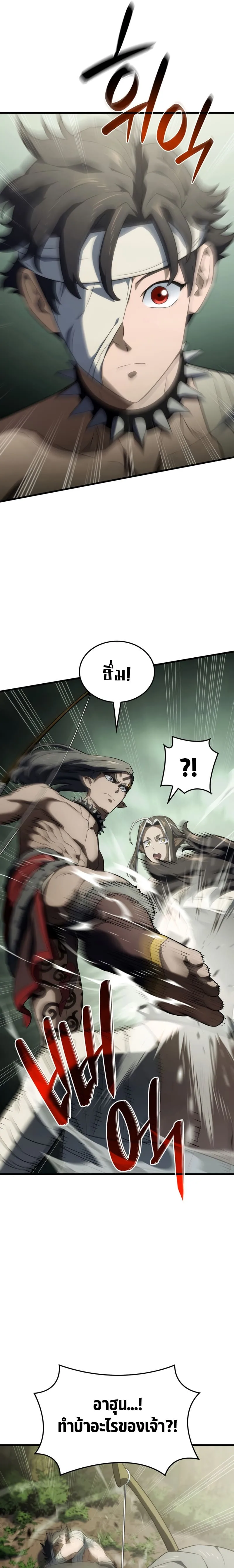 Revenge of the Iron-Blooded Sword Hound การกลับมาของหมาล่าเนื้อตระกูลดาบเลือดเหล็ก ตอนที่ 34 หน้า 11