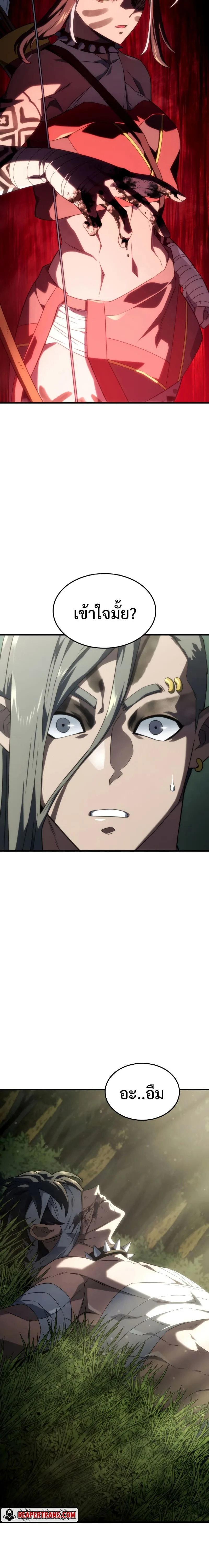 Revenge of the Iron-Blooded Sword Hound การกลับมาของหมาล่าเนื้อตระกูลดาบเลือดเหล็ก ตอนที่ 34 หน้า 20