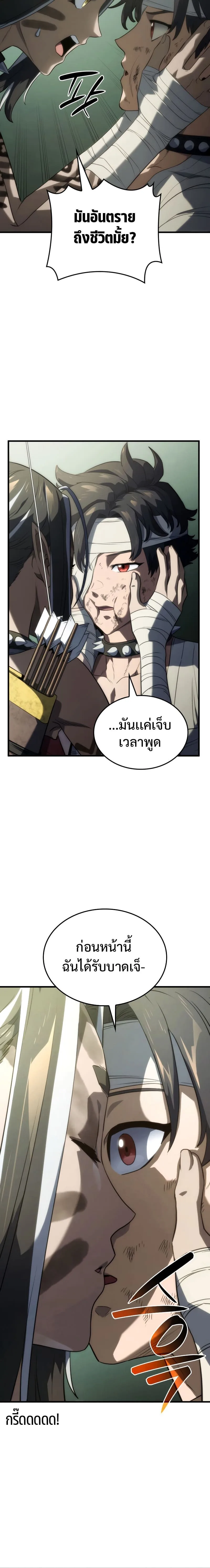 Revenge of the Iron-Blooded Sword Hound การกลับมาของหมาล่าเนื้อตระกูลดาบเลือดเหล็ก ตอนที่ 34 หน้า 24