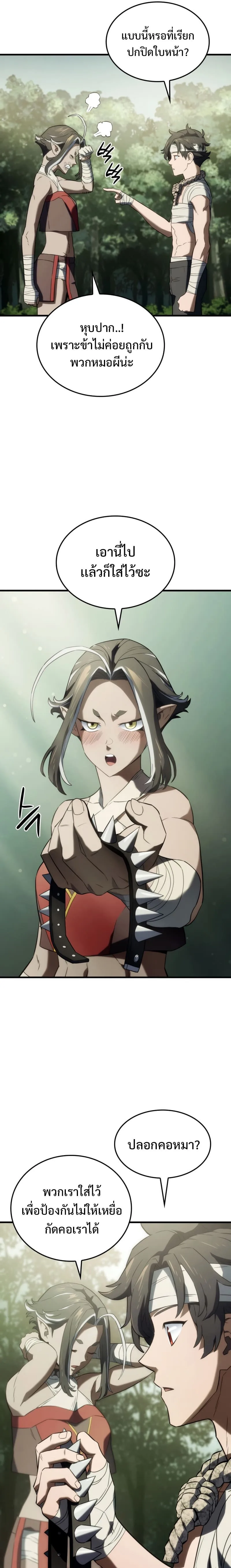 Revenge of the Iron-Blooded Sword Hound การกลับมาของหมาล่าเนื้อตระกูลดาบเลือดเหล็ก ตอนที่ 34 หน้า 5