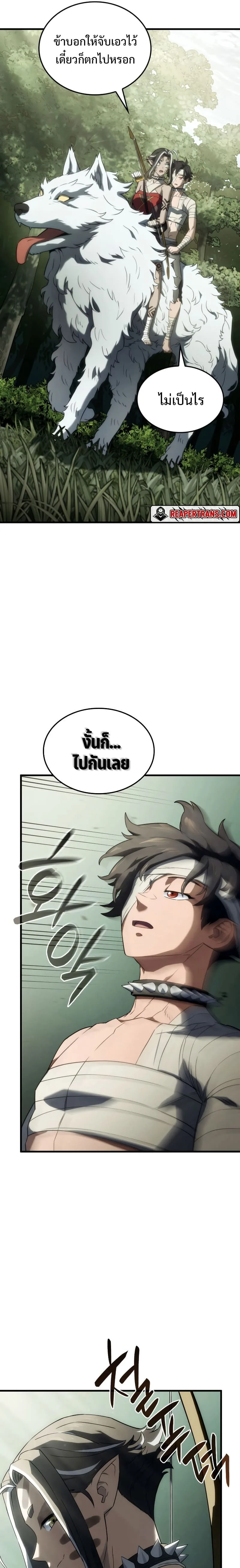 Revenge of the Iron-Blooded Sword Hound การกลับมาของหมาล่าเนื้อตระกูลดาบเลือดเหล็ก ตอนที่ 34 หน้า 7