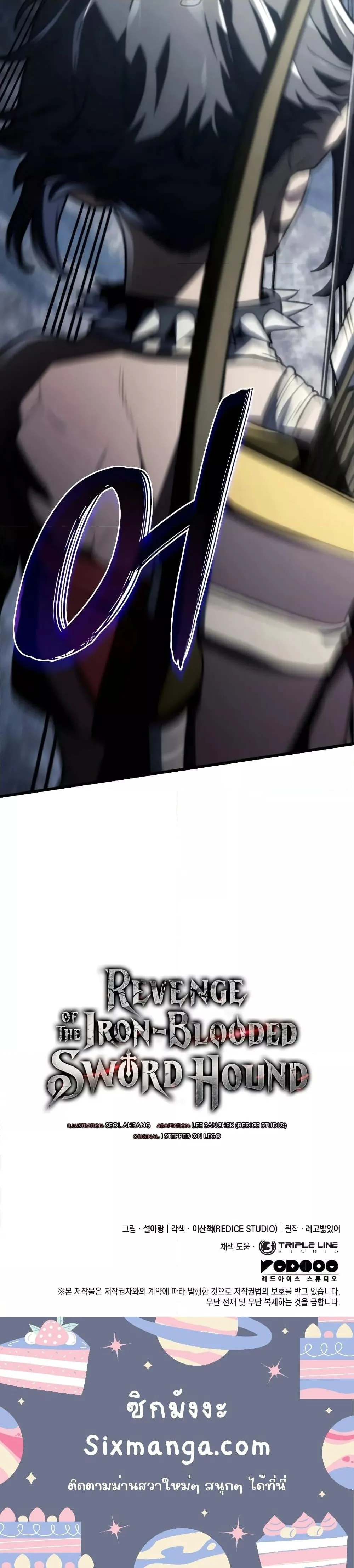 Revenge of the Iron-Blooded Sword Hound การกลับมาของหมาล่าเนื้อตระกูลดาบเลือดเหล็ก ตอนที่ 35 หน้า 21