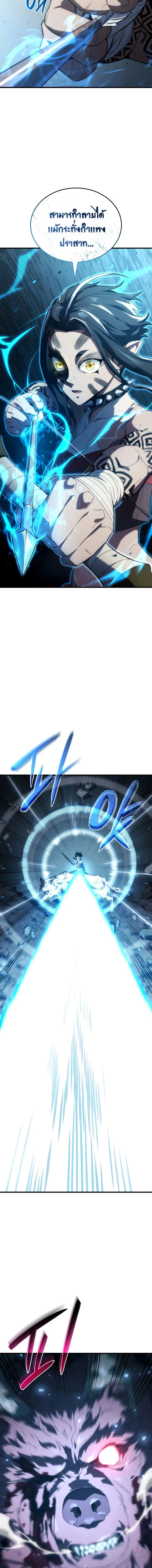 Revenge of the Iron-Blooded Sword Hound การกลับมาของหมาล่าเนื้อตระกูลดาบเลือดเหล็ก ตอนที่ 36 หน้า 14