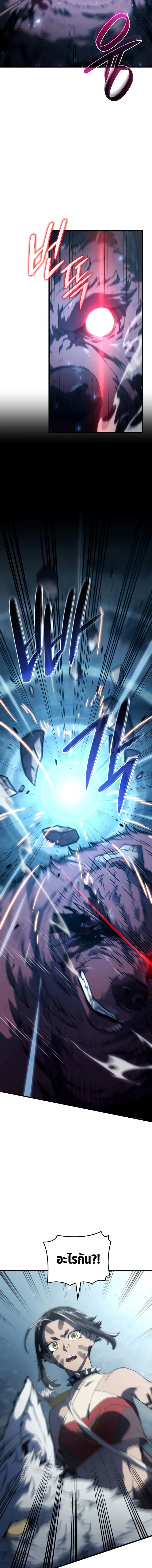 Revenge of the Iron-Blooded Sword Hound การกลับมาของหมาล่าเนื้อตระกูลดาบเลือดเหล็ก ตอนที่ 36 หน้า 15