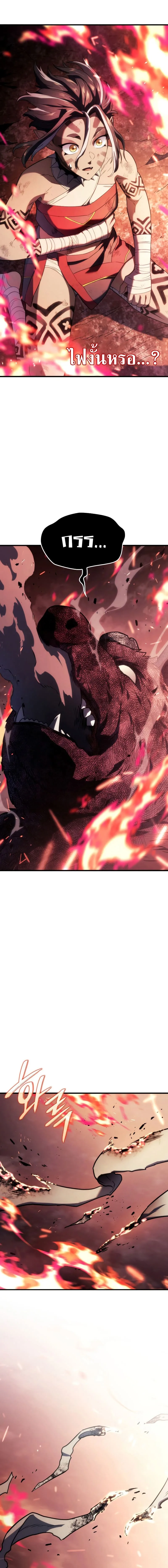 Revenge of the Iron-Blooded Sword Hound การกลับมาของหมาล่าเนื้อตระกูลดาบเลือดเหล็ก ตอนที่ 36 หน้า 22