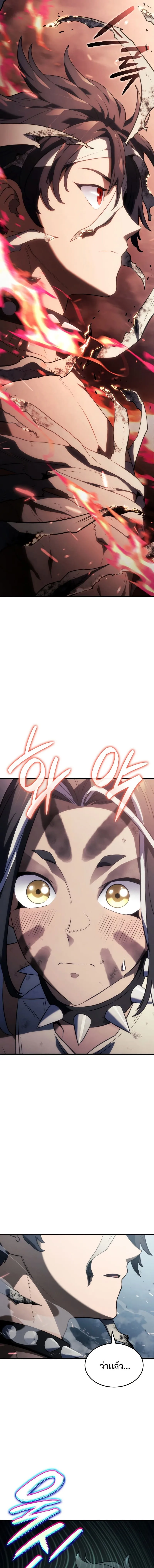 Revenge of the Iron-Blooded Sword Hound การกลับมาของหมาล่าเนื้อตระกูลดาบเลือดเหล็ก ตอนที่ 36 หน้า 23