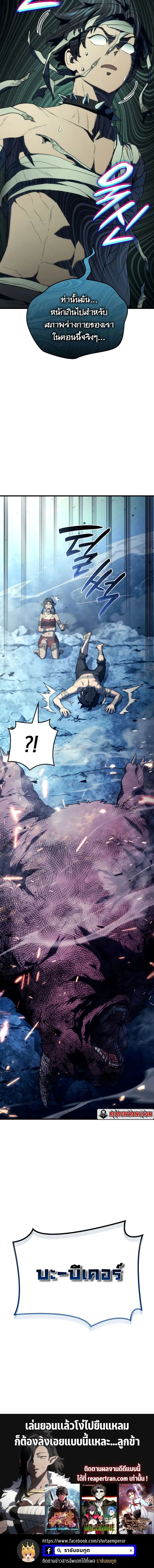 Revenge of the Iron-Blooded Sword Hound การกลับมาของหมาล่าเนื้อตระกูลดาบเลือดเหล็ก ตอนที่ 36 หน้า 24