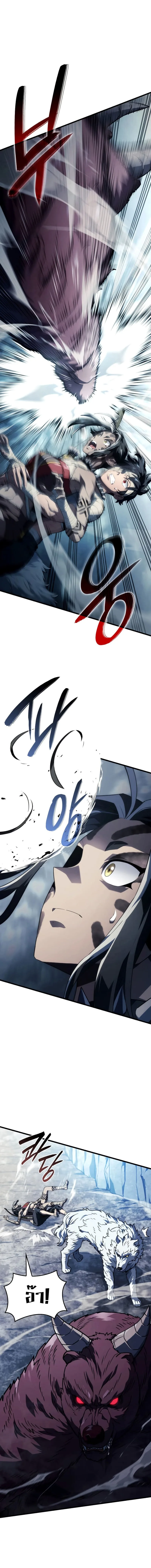 Revenge of the Iron-Blooded Sword Hound การกลับมาของหมาล่าเนื้อตระกูลดาบเลือดเหล็ก ตอนที่ 36 หน้า 4