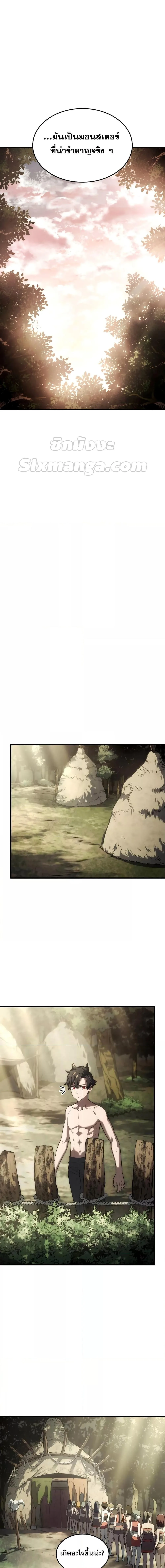 Revenge of the Iron-Blooded Sword Hound การกลับมาของหมาล่าเนื้อตระกูลดาบเลือดเหล็ก ตอนที่ 37 หน้า 12
