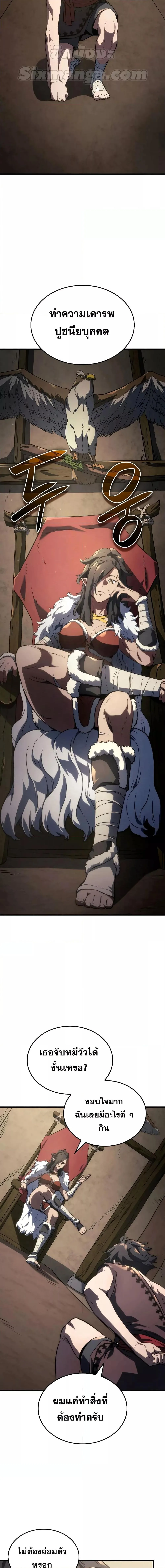 Revenge of the Iron-Blooded Sword Hound การกลับมาของหมาล่าเนื้อตระกูลดาบเลือดเหล็ก ตอนที่ 37 หน้า 18